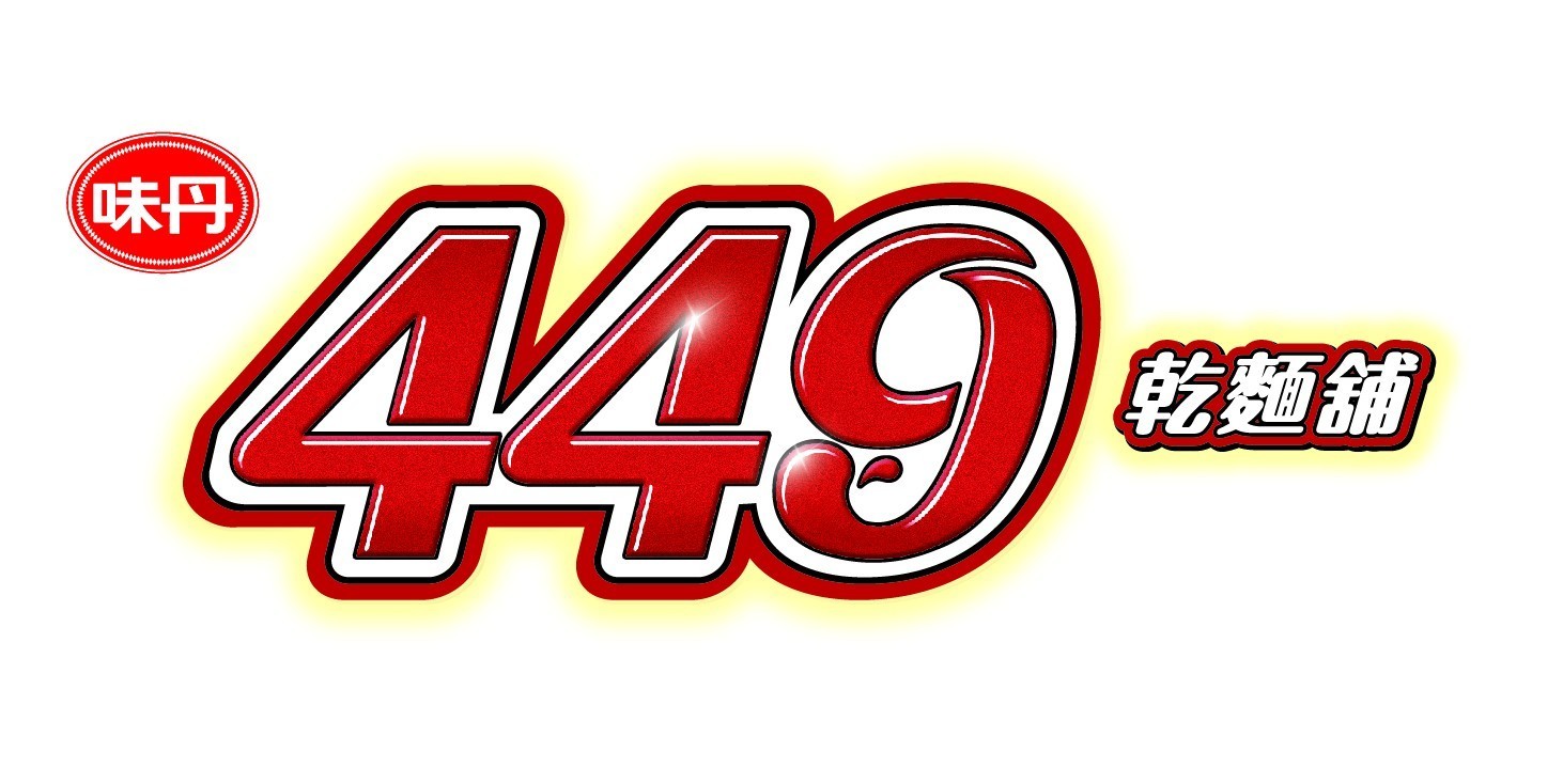 449 Dry Noodles Shop